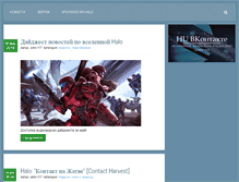 Tablet Screenshot of halouniverse.ru